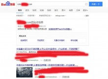 双鸭山不锈钢管厂上线三月百度收录